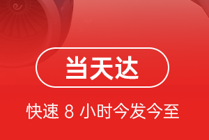 惠州平潭航空物流航空货运公司【机场